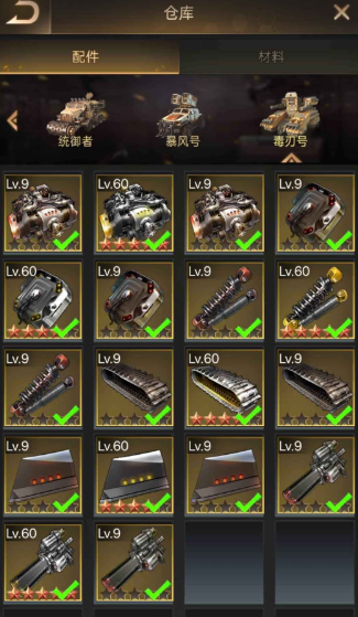 守望黎明怎么制造配件