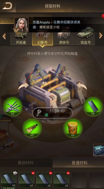 守望黎明怎么制造配件