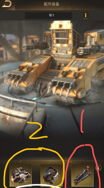 守望黎明怎么制造配件