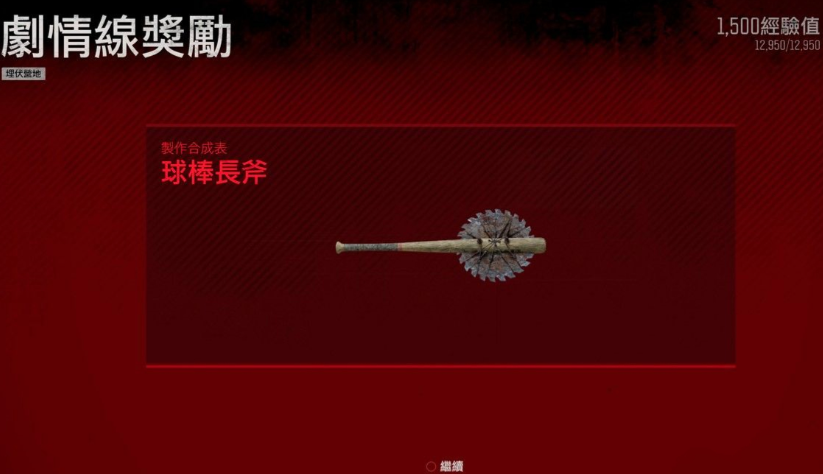 往日不再哪里制作武器