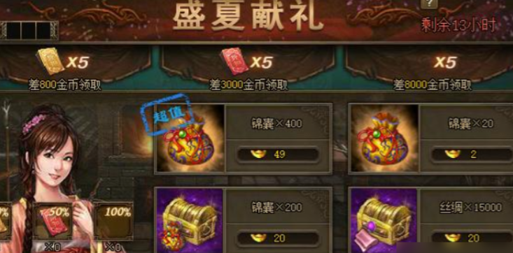 攻城掠地西域锦囊在哪