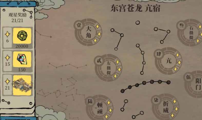 江南百景图怎么获得陨石