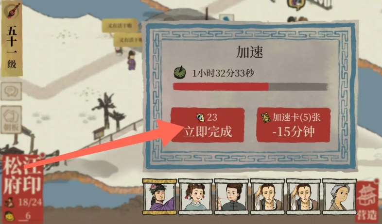 江南百景图怎么去浦东