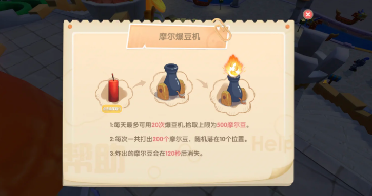 摩尔庄园手游鞭炮怎么用