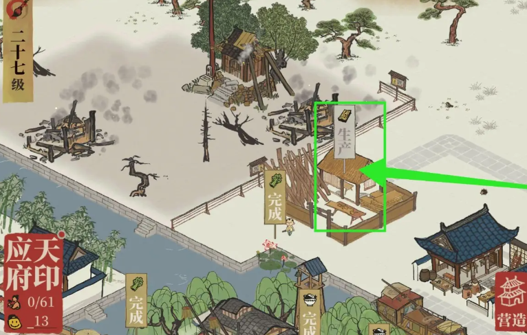 江南百景图的木板怎么做