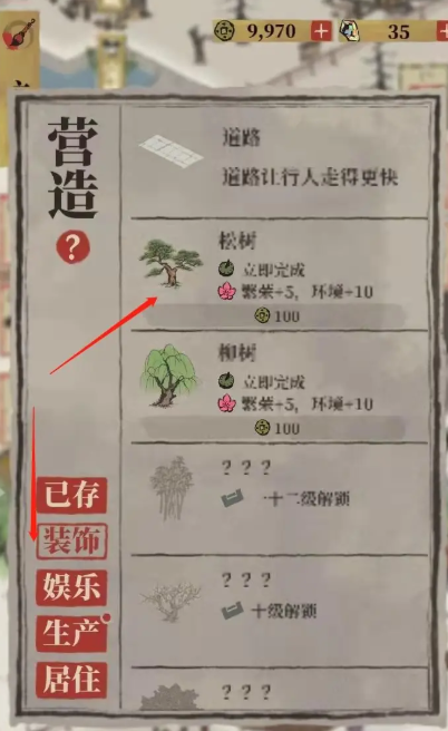 江南百景图种树有什么用