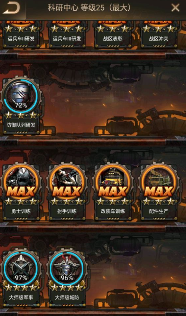 守望黎明科研中心怎么玩