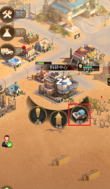 守望黎明科研中心怎么玩