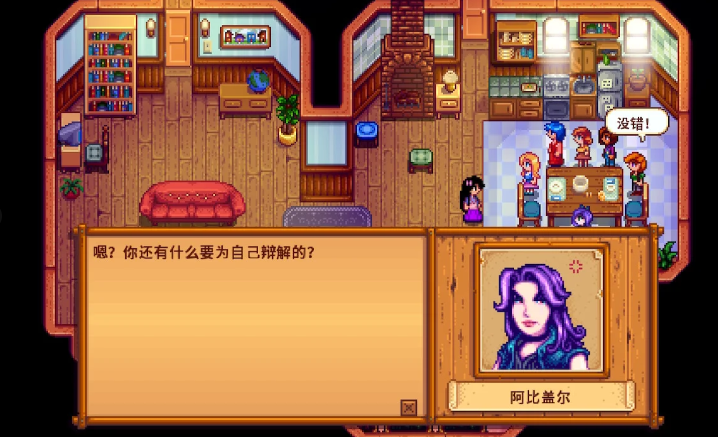 星露谷物语花心惩罚怎么触发