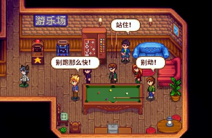 星露谷物语花心惩罚怎么触发