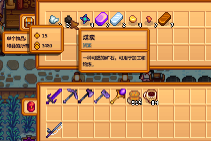 星露谷物语挖矿卖哪些赚钱