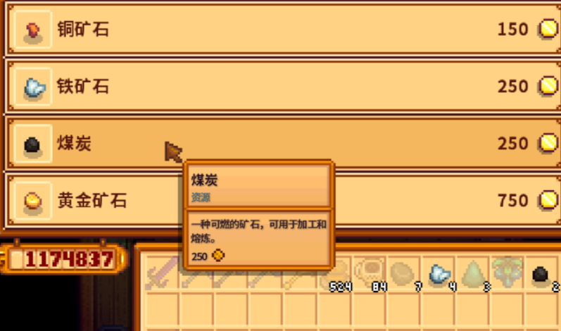 星露谷物语挖矿卖哪些赚钱