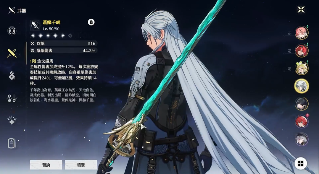 鸣潮深囚者棋局在哪