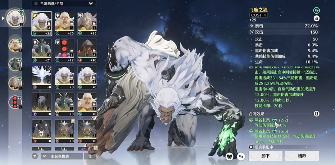 鸣潮深囚者棋局在哪