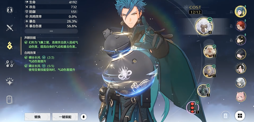 鸣潮深囚者棋局在哪