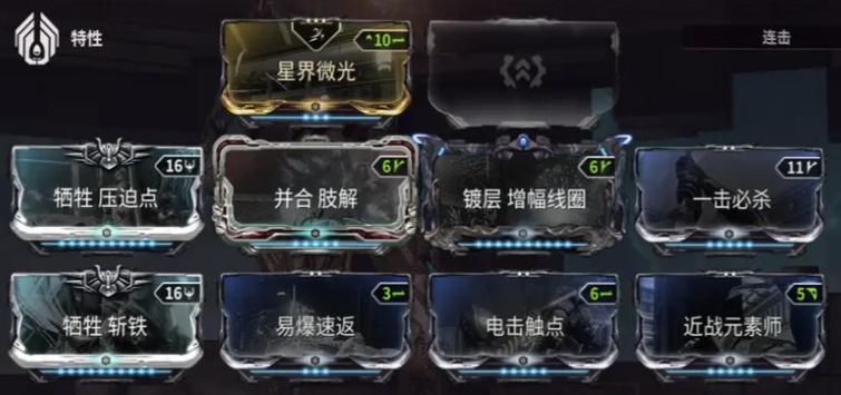 星际战甲100级怪用什么主武器