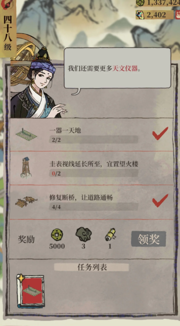江南百景图雪花可以干嘛