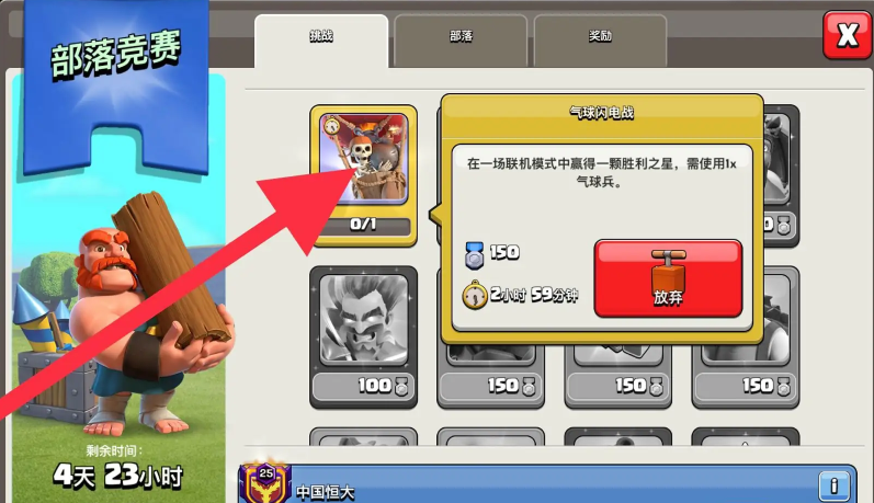 部落冲突怎么解锁瀑布