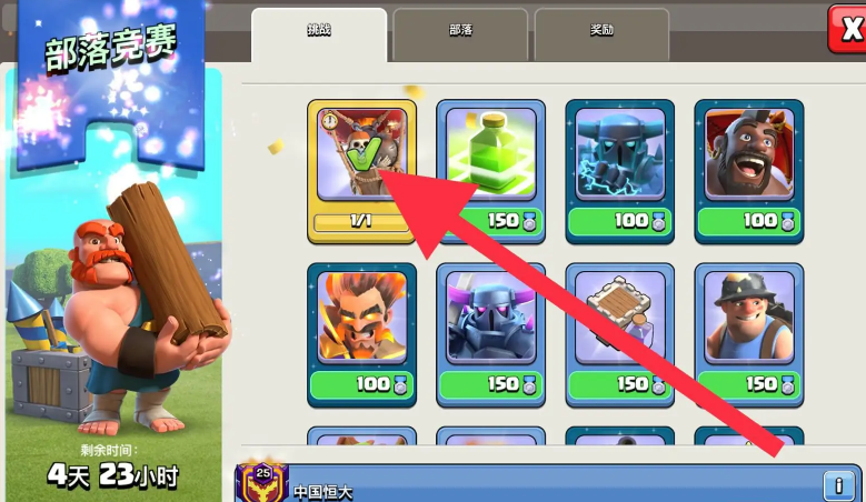 部落冲突怎么解锁瀑布