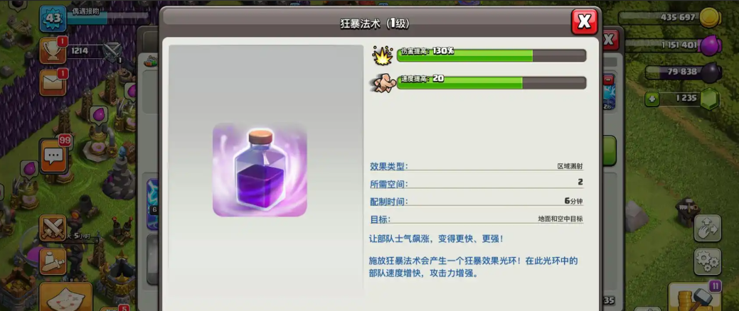 部落冲突友好配兵怎么用