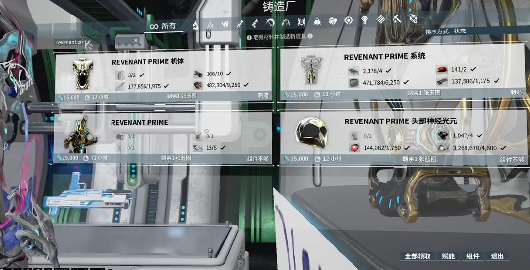 星际战甲战甲蓝图怎么用