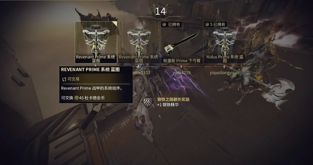 星际战甲战甲蓝图怎么用