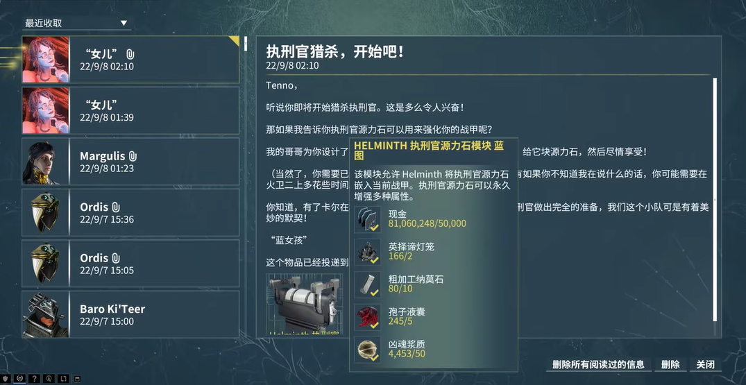 星际战甲破障者剧情奖励是什么