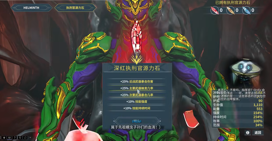 星际战甲破障者剧情奖励是什么