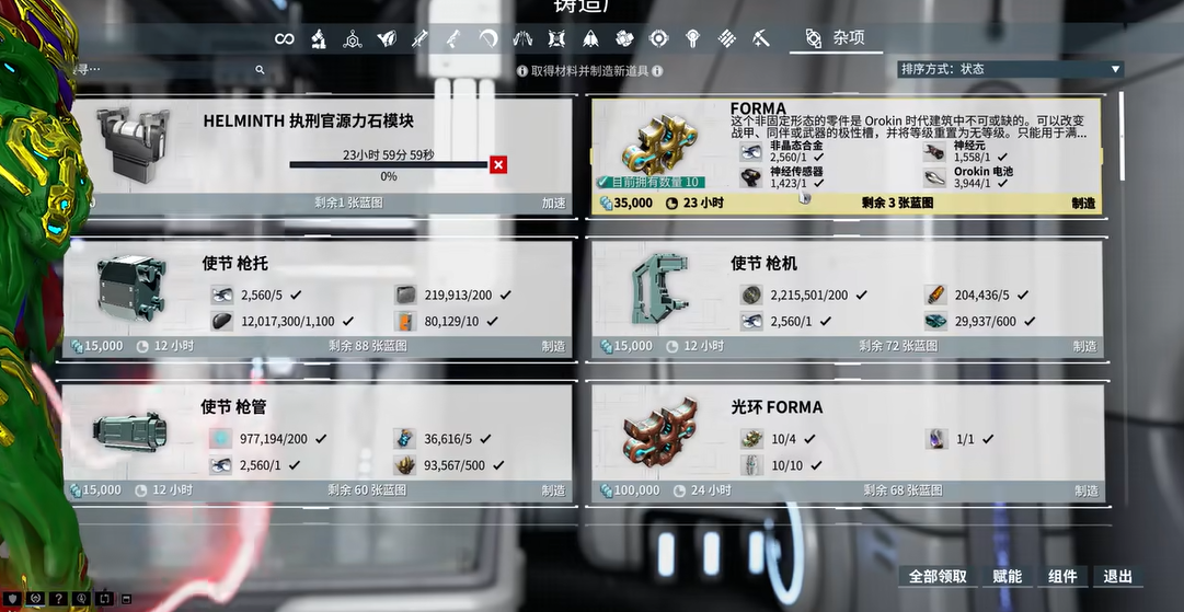 星际战甲破障者剧情奖励是什么