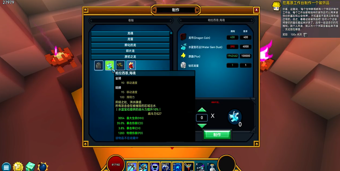 宝藏世界主城龙台在哪