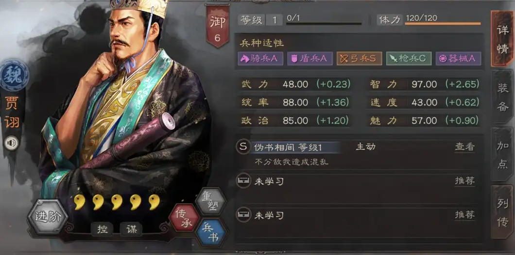 三国志战略版夏侯渊平民阵容怎么搭配 三国志战略版夏侯渊平民阵容怎么搭配