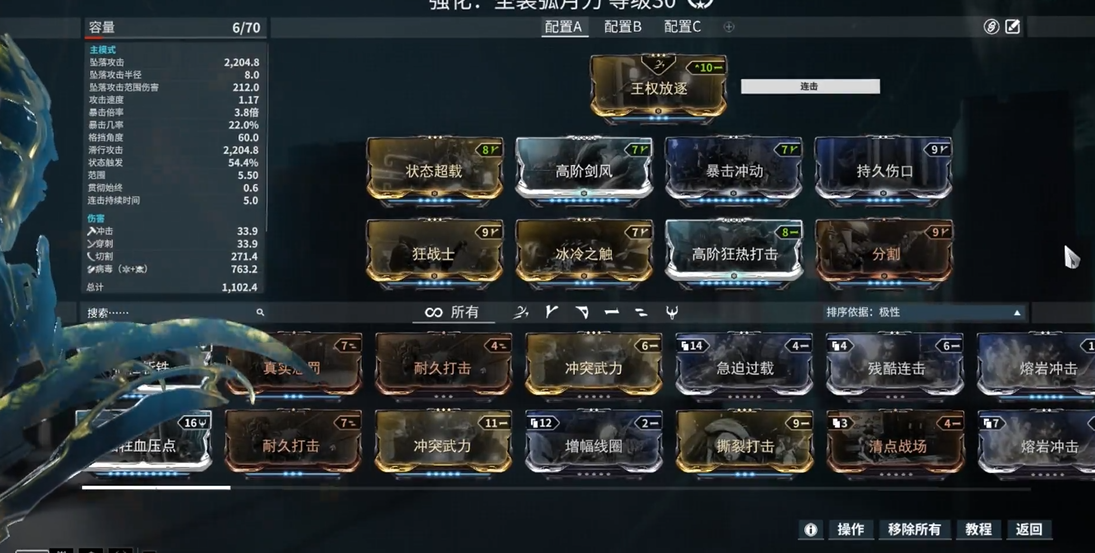 星际战甲圣装弧月刀怎么获得