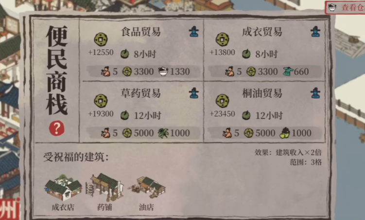 江南百景图塑料从哪弄 江南百景图塑料从哪弄