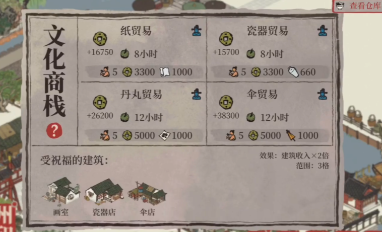 江南百景图塑料从哪弄 江南百景图塑料从哪弄