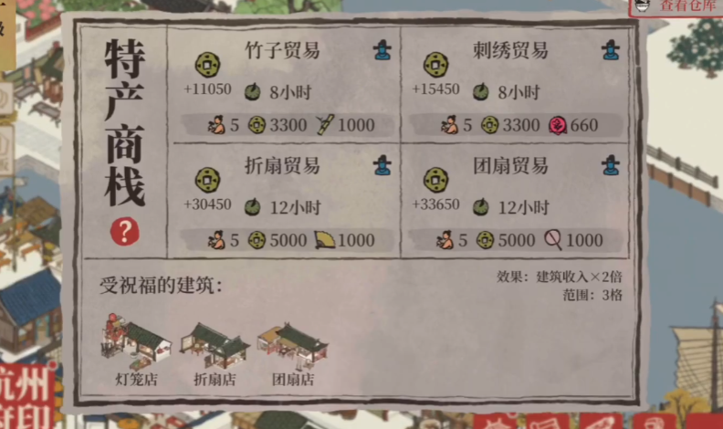 江南百景图塑料从哪弄 江南百景图塑料从哪弄
