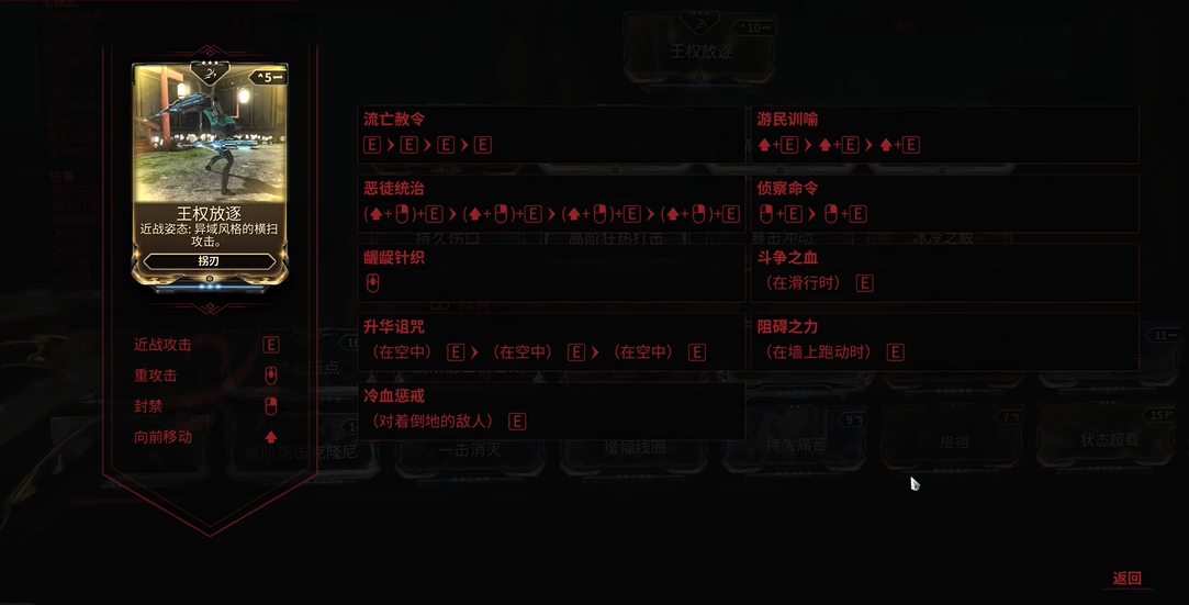 星际战甲圣装弧月刀怎么获得