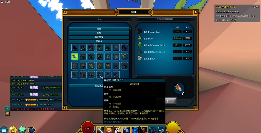 宝藏世界专精怎么升级