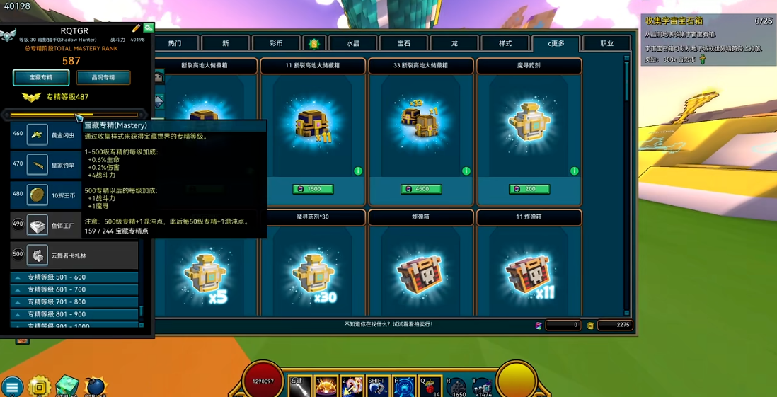 宝藏世界专精怎么升级