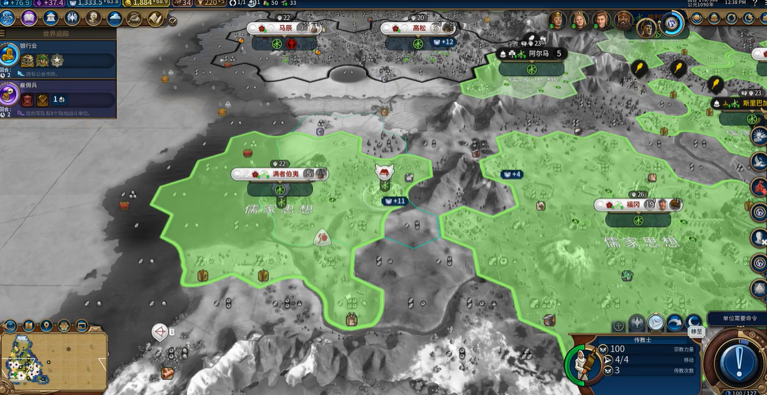 文明6儒家思想选什么