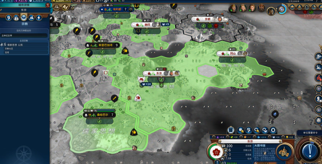 文明6儒家思想选什么