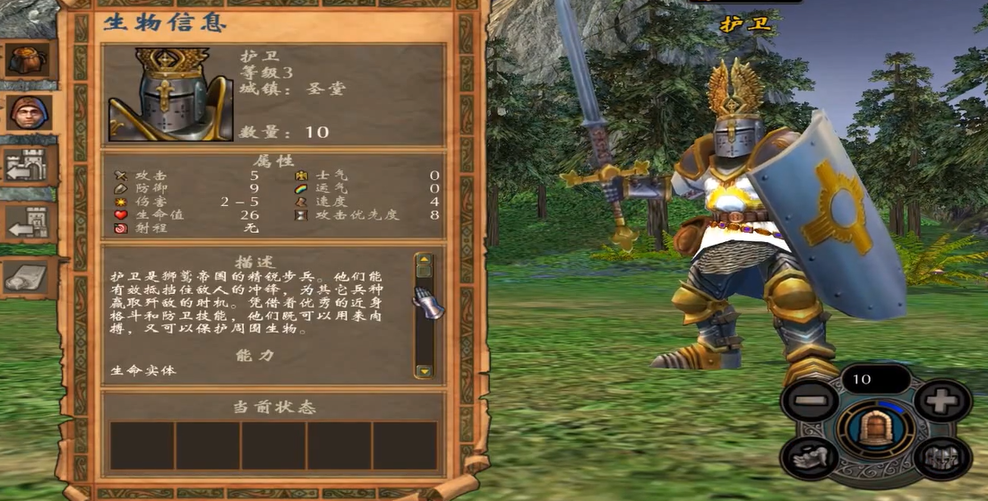 英雄无敌5圣堂兵种怎么选择