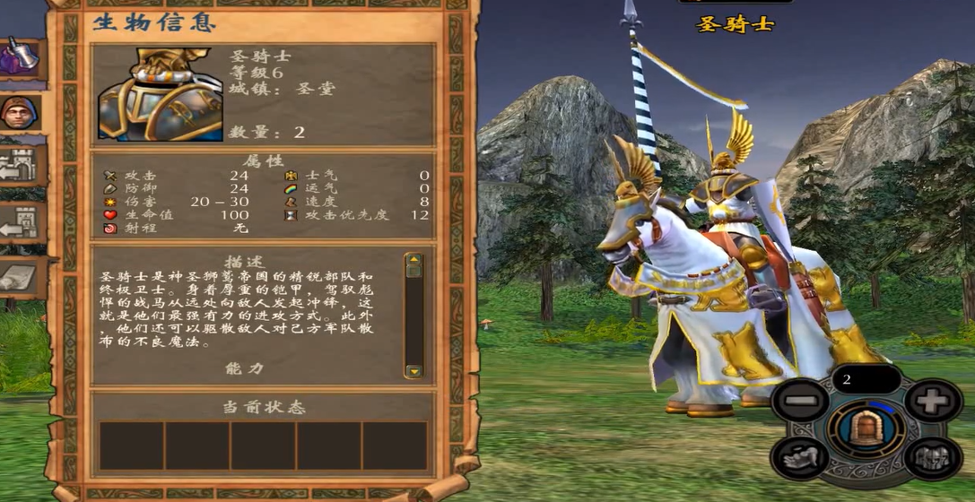 英雄无敌5圣堂兵种怎么选择