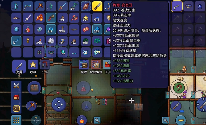 泰拉瑞亚变态刀怎么隐身