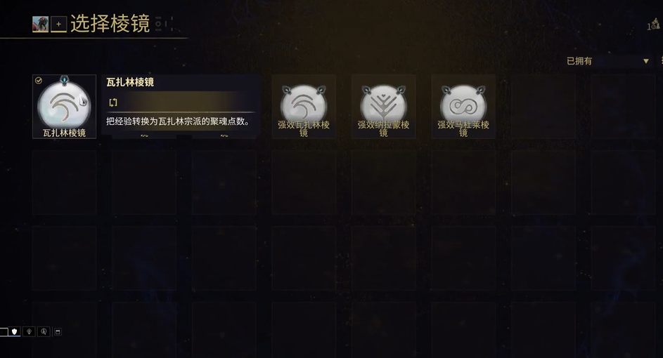 星际战甲聚魂选错了怎么办