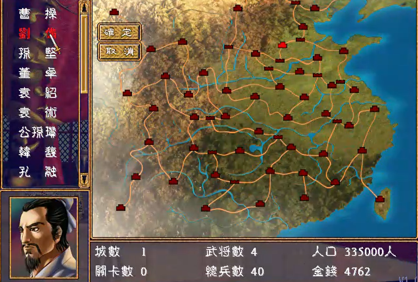 三国群英传2刘备篇怎么过