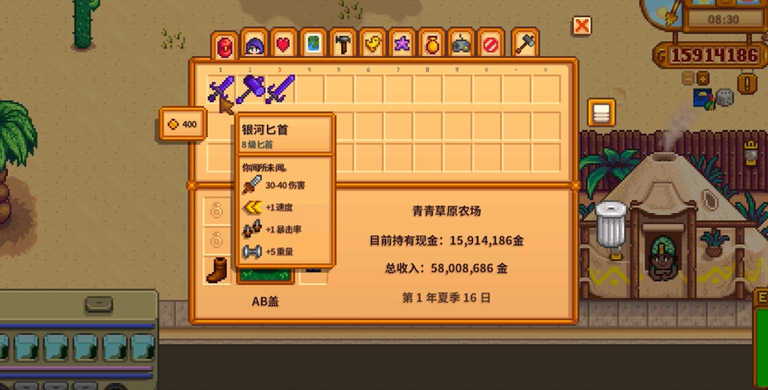 星露谷物语银河三件套怎么获得