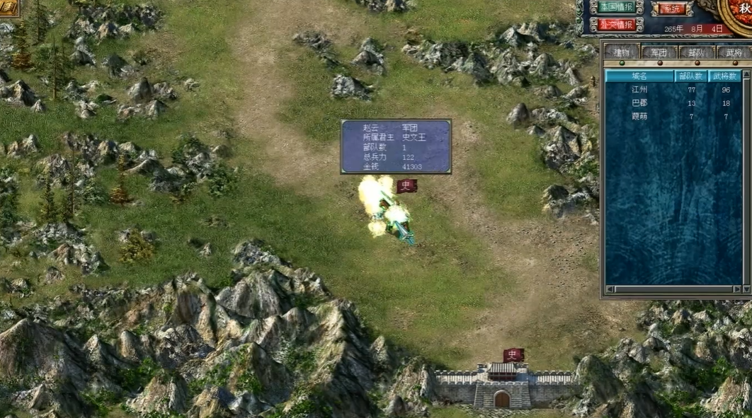 三国群英传7无我明镜怎么获得