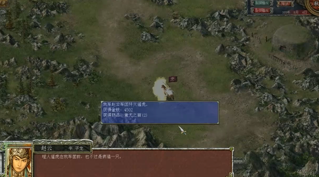 三国群英传7无我明镜怎么获得