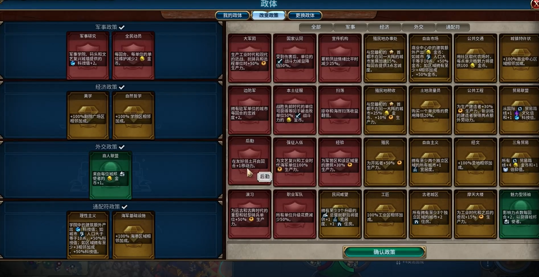 文明6大英博物馆怎么造