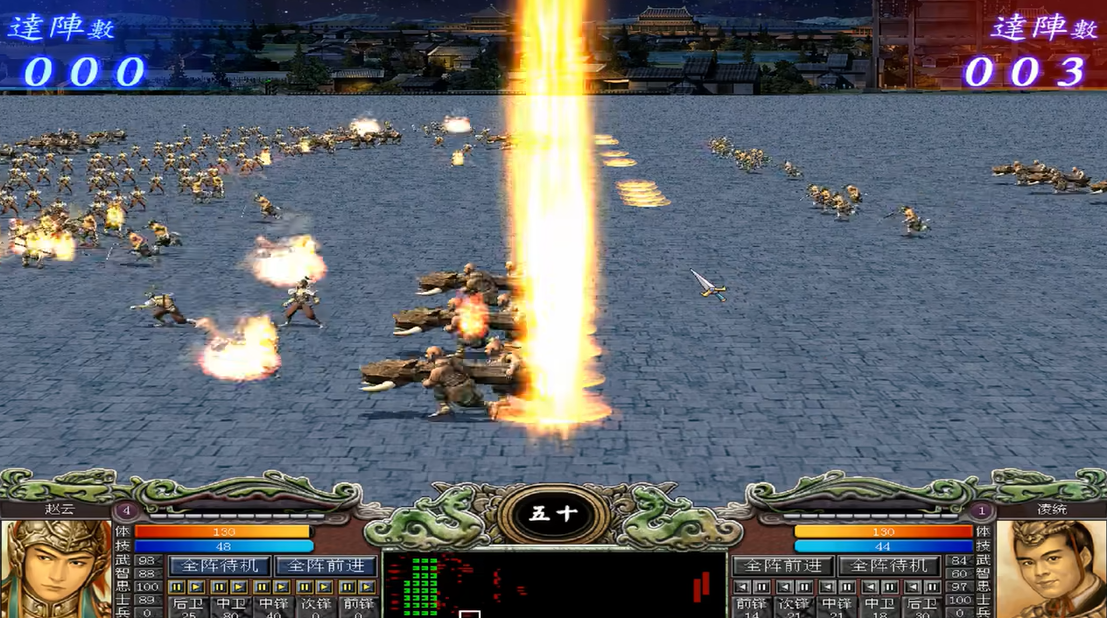 三国群英传7清兵最快的技能是什么